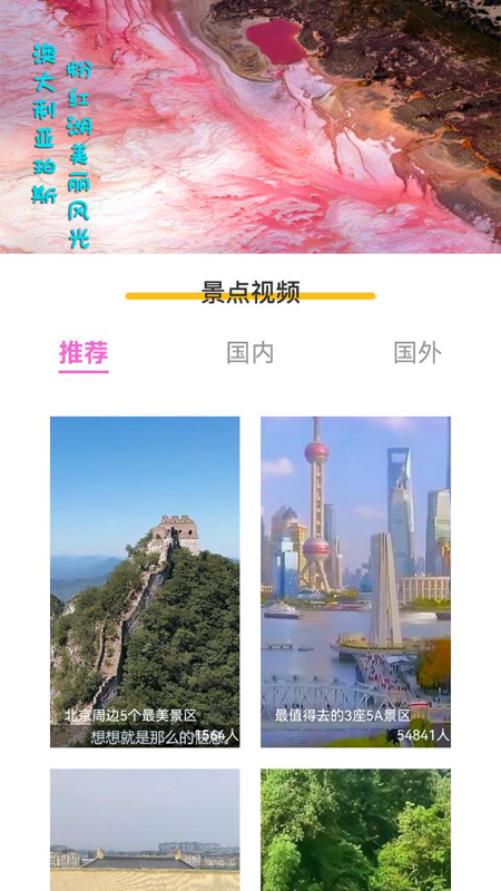 旅行轨迹_图片3