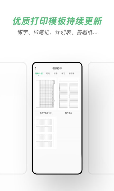 便携A4打印机_图片4