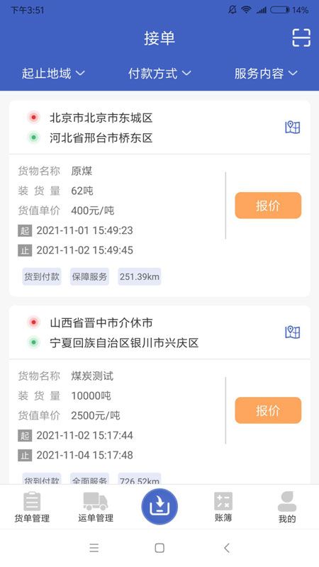 美达现场管理人_图片3