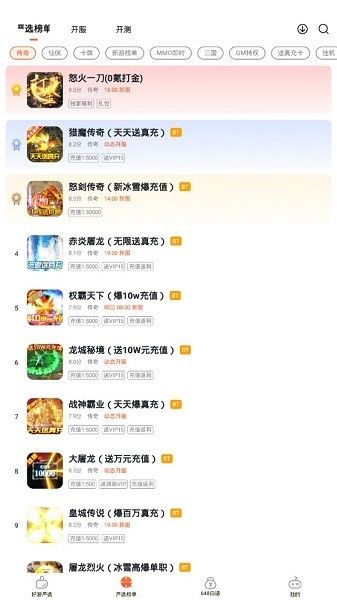 狐狸手游_图片2