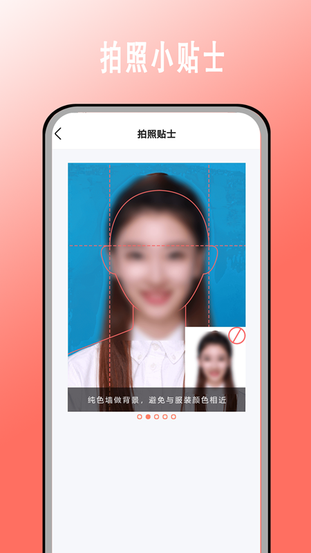 最美证件照拍照_图片3