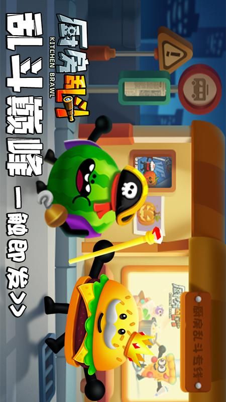厨房乱斗_图片5
