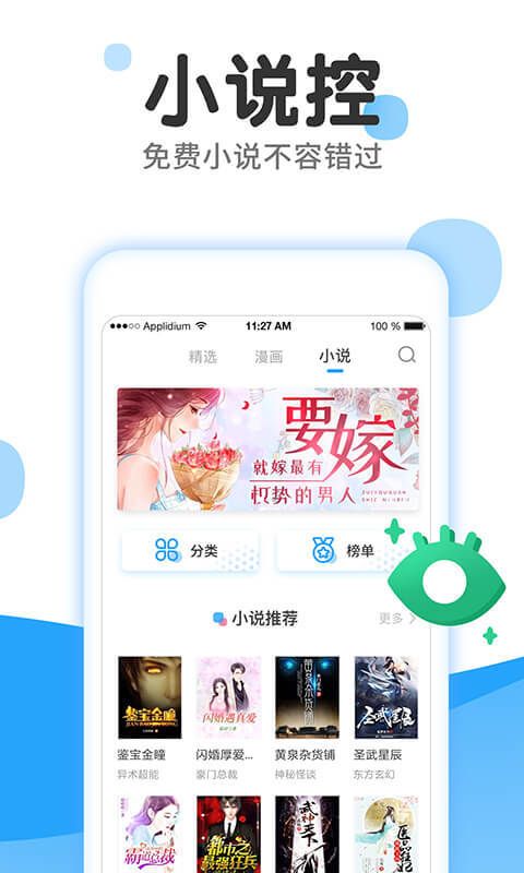 漫画免费大全_图片4