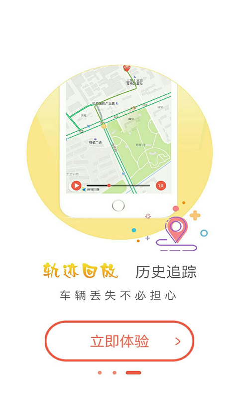 护车宝_图片1