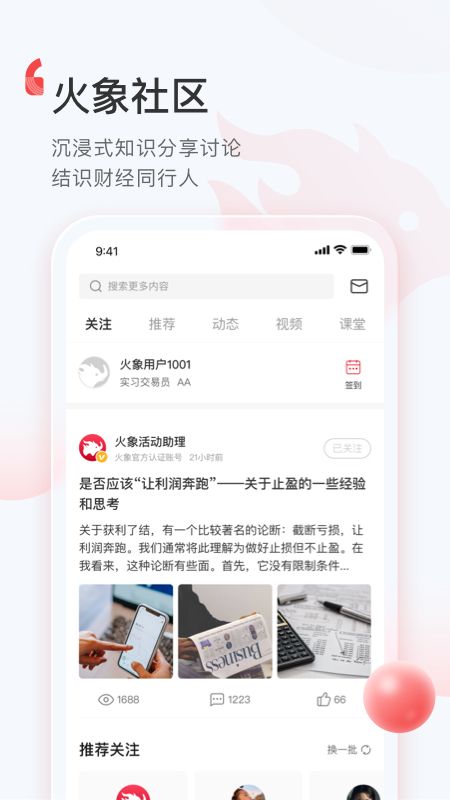 火象交易_图片4
