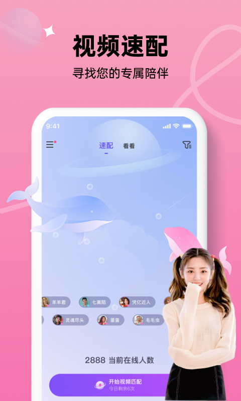 在么App_图片3