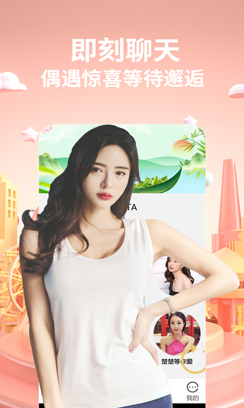 同城秘聊_图片3