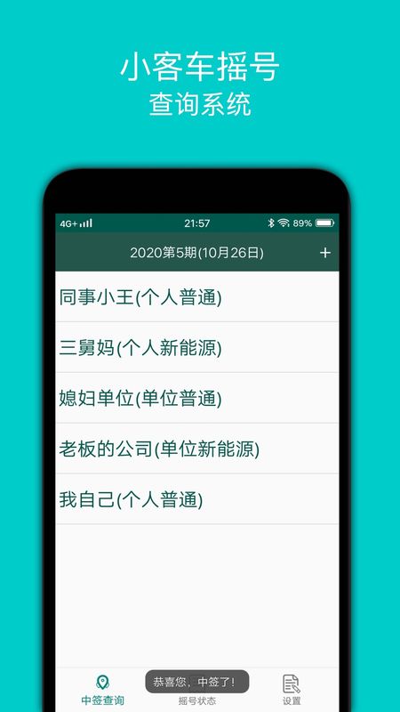 小汽车摇号_图片1