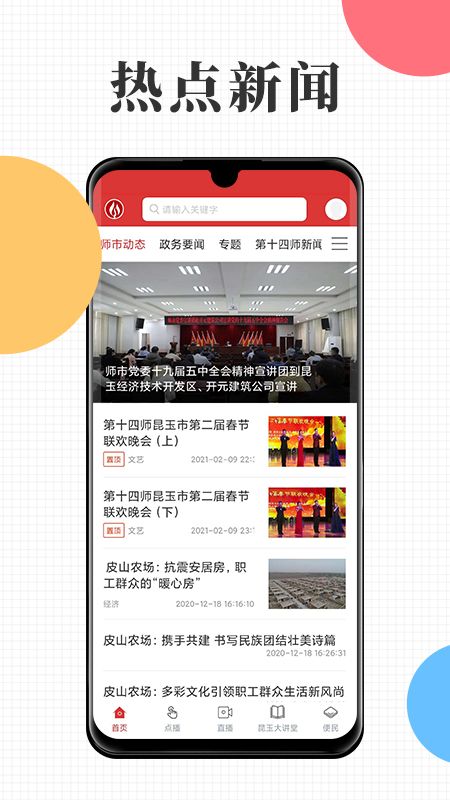 云上昆玉_图片4