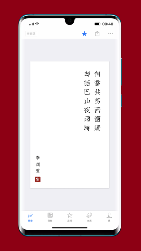 西窗烛Pro_图片1