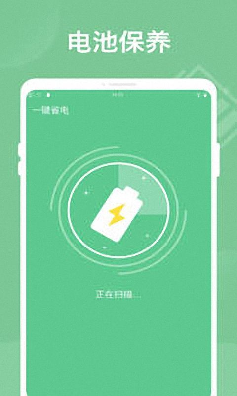 全能手机管家_图片4