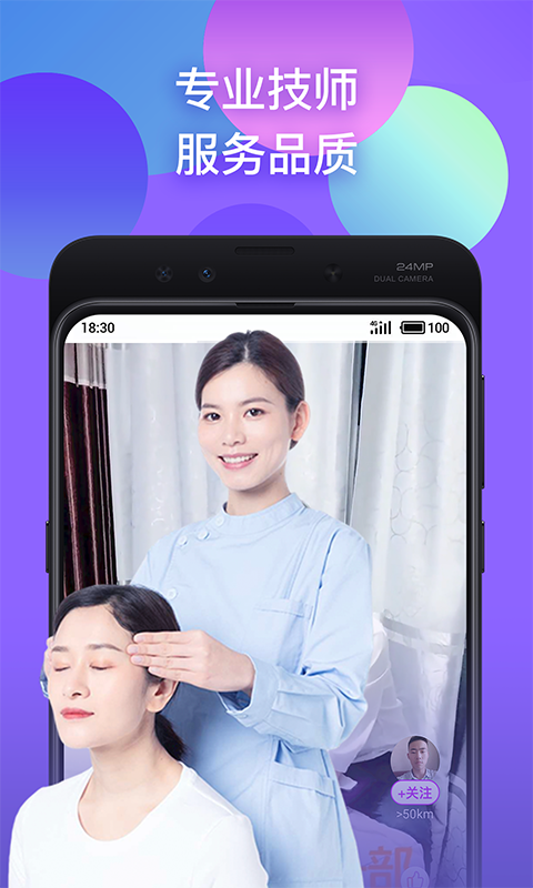 趣按摩_图片3