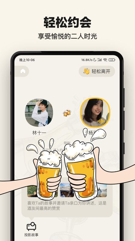 元气酒馆_图片2