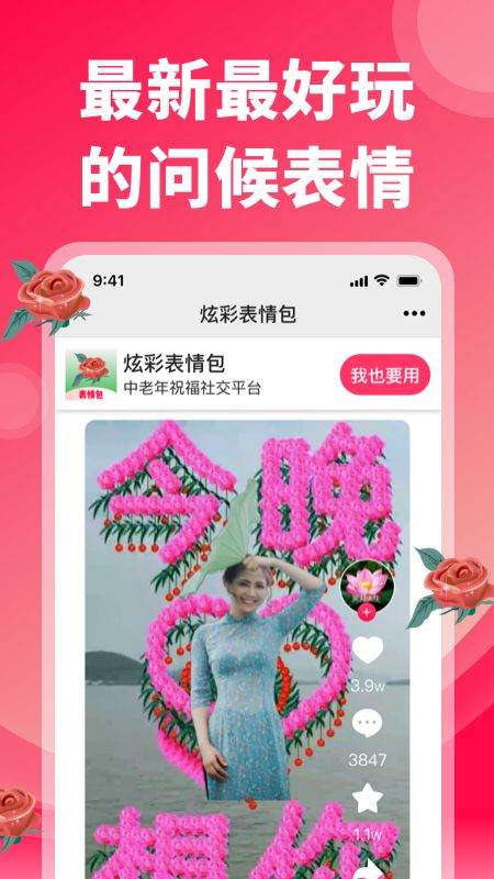 炫彩表情包_图片4