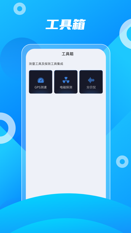 兴北斗助手安卓版_图片3