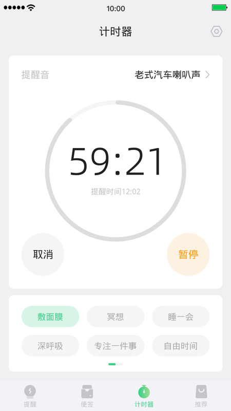 便签提醒_图片3