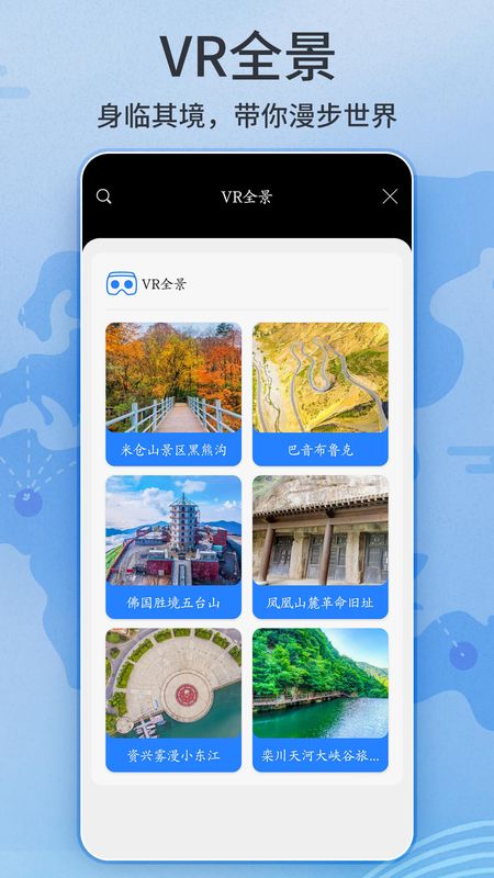 联星北斗实景地图_图片3