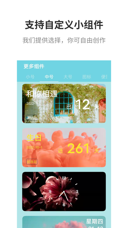 Top Widgets_图片3
