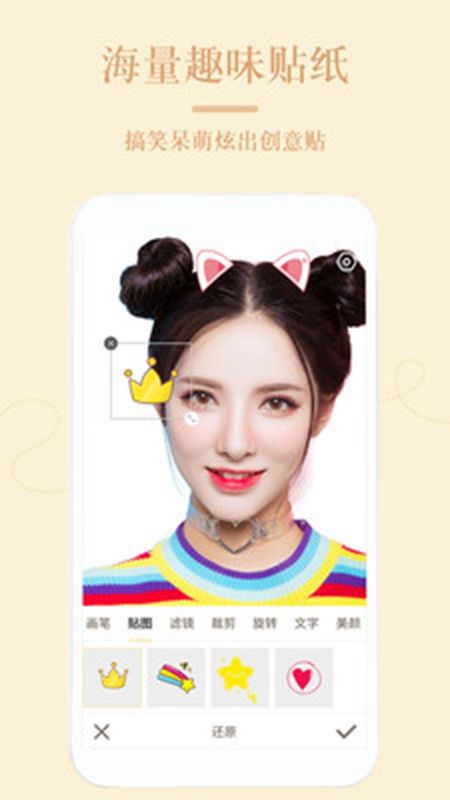 美美甜美相机_图片2