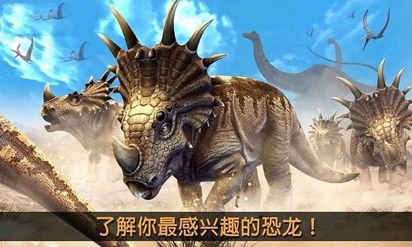 恐龙猎人_图片1