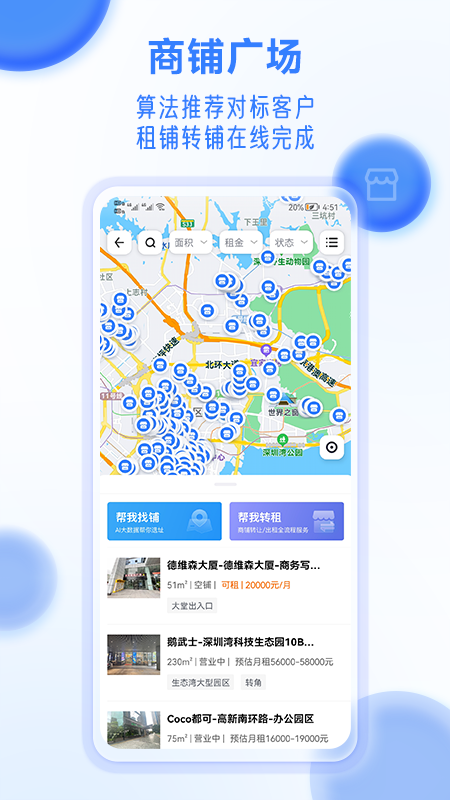 上上参谋选址开店_图片5