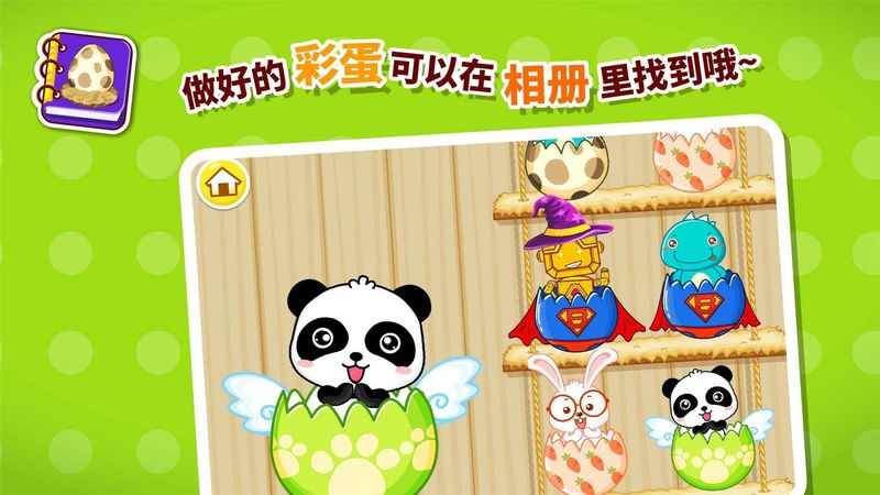 Surprising Eggs_图片4