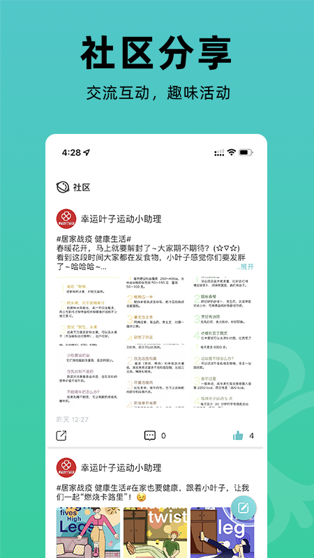 幸运叶子运动_图片3