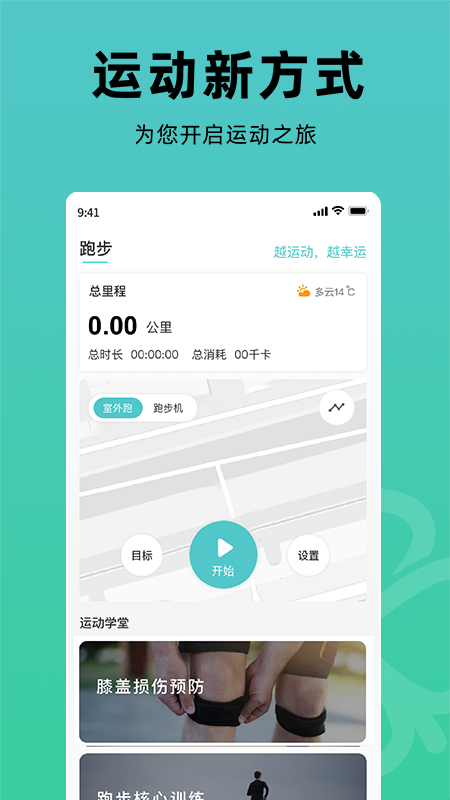 幸运叶子运动_图片1