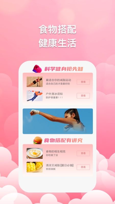 天天悦跑_图片1