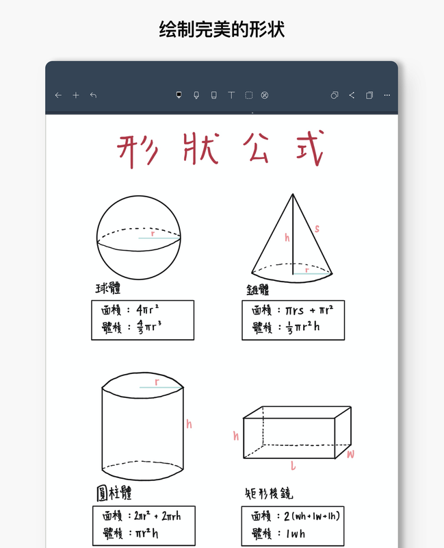 Noteshelf_图片4