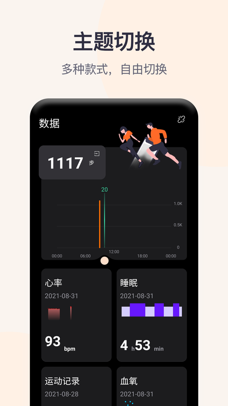QWatch Pro_图片4