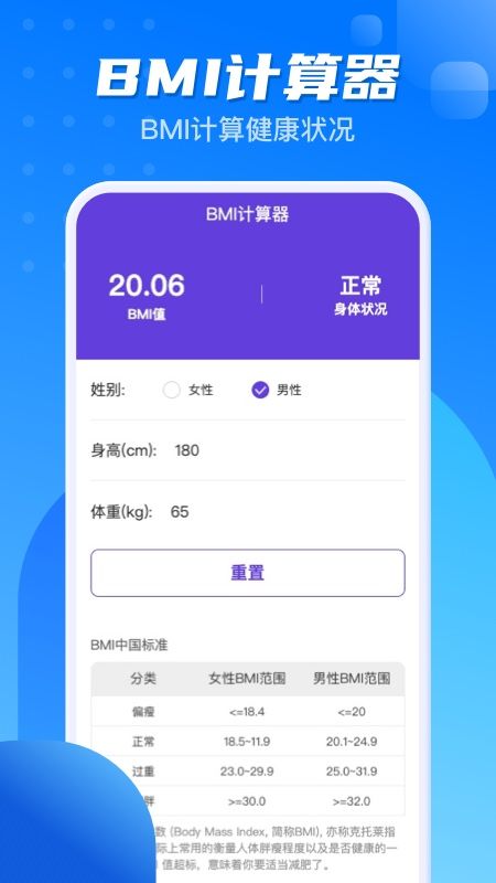 计步一点通_图片4