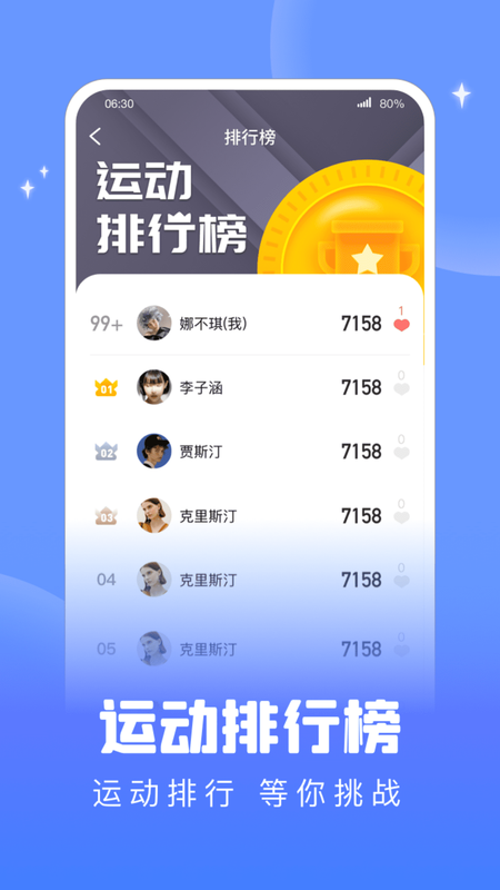掌上健康宝_图片2