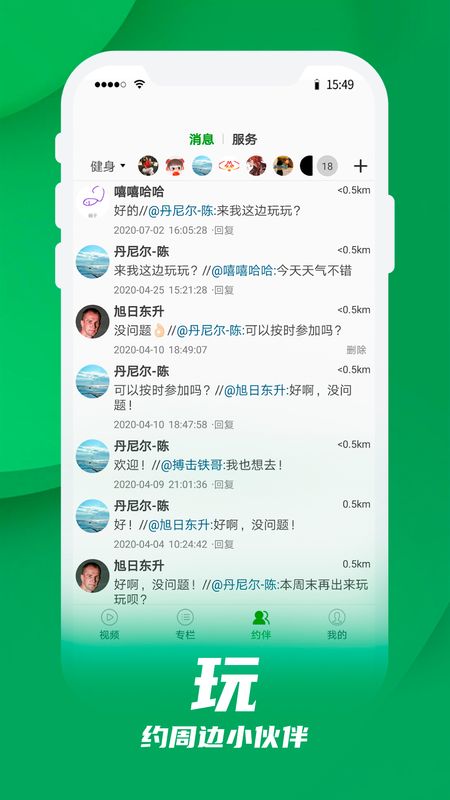 动耍_图片3