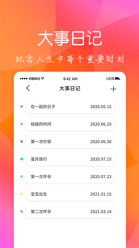 孕期_图片5