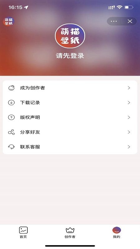 萌猫桌面壁纸_图片4