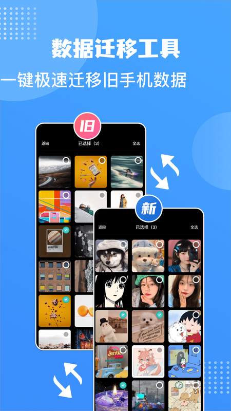 克隆助手_图片3