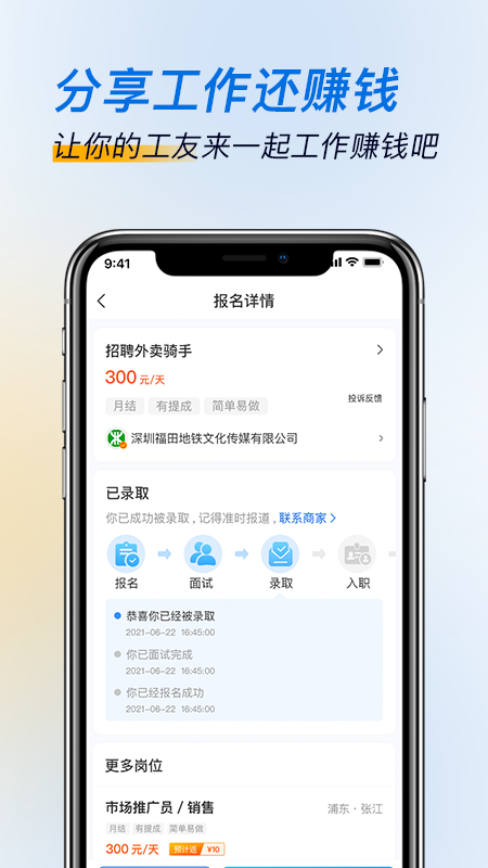 芝麻招工_图片5