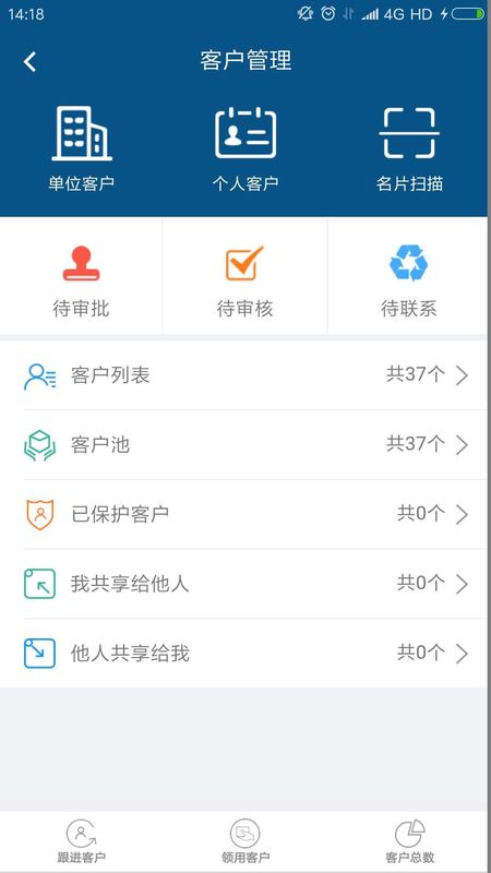 智邦国际CRM系统_图片2
