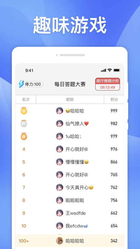 快计步_图片2