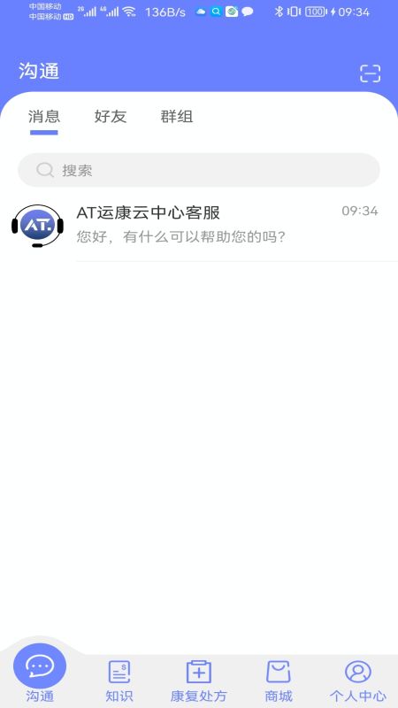 AT运康云中心_图片1