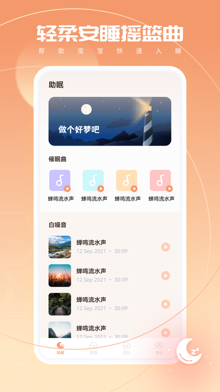 宝宝翻译器_图片1