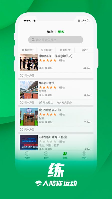 动耍_图片4