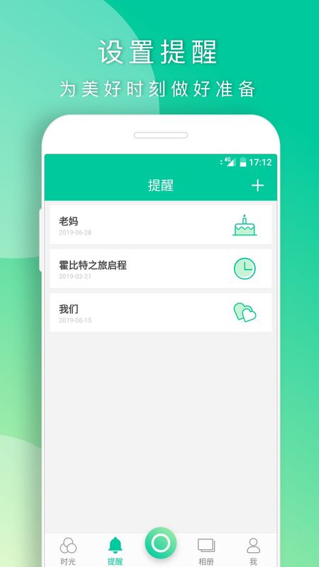时光小记_图片2