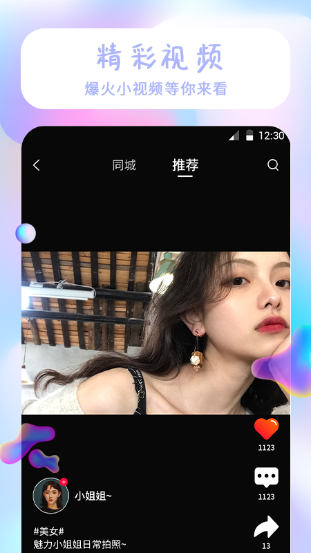 主题壁纸精选_图片4