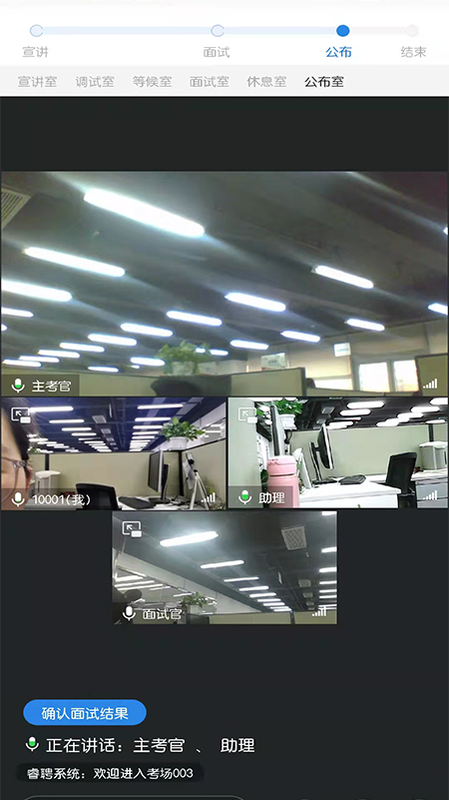 睿聘优面_图片5