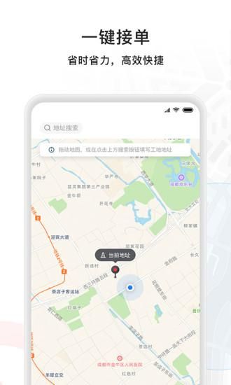 商混宝项目端安卓版_图片5