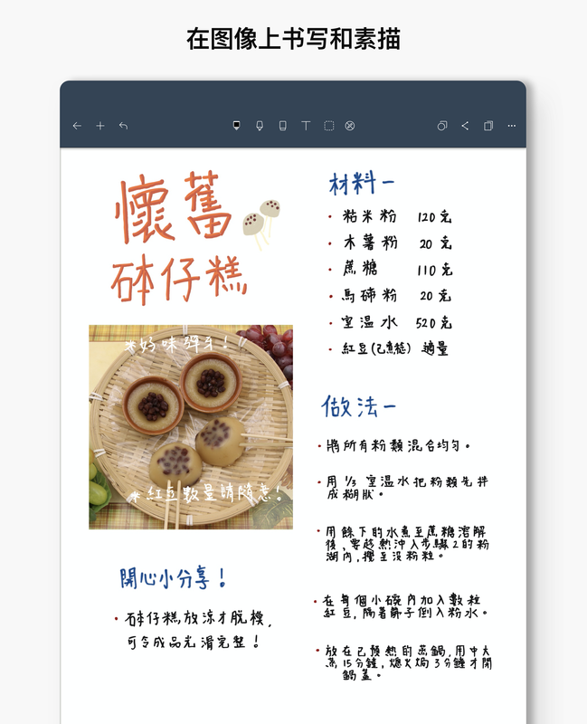 Noteshelf_图片5