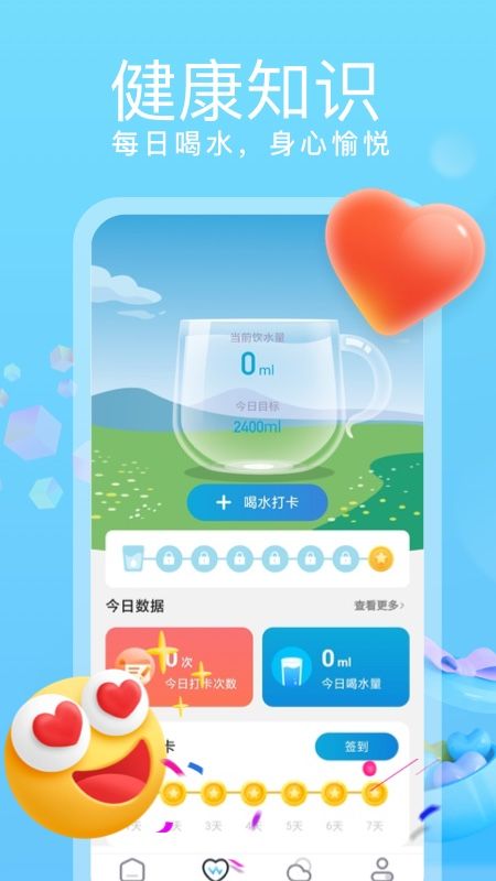 乘风计步_图片4