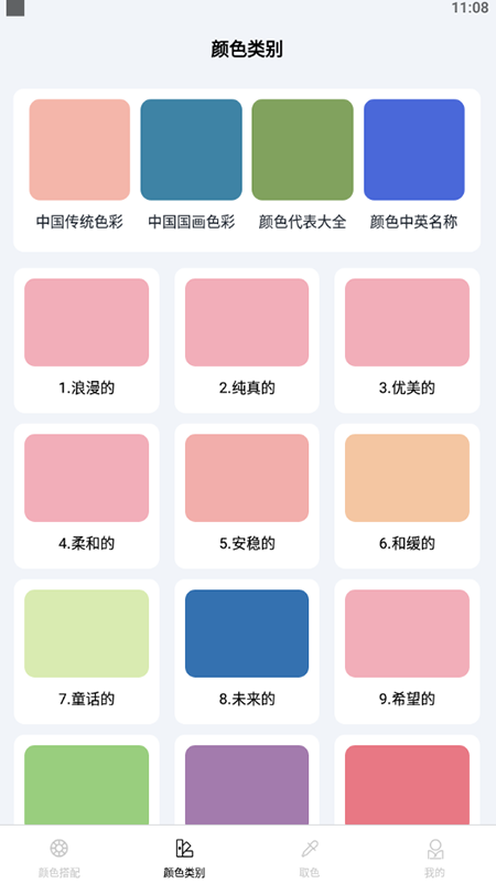灵魂调色大师_图片2